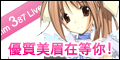視訊聊天交友